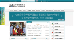 Desktop Screenshot of oio.com.cn