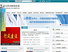 Tablet Screenshot of oio.com.cn